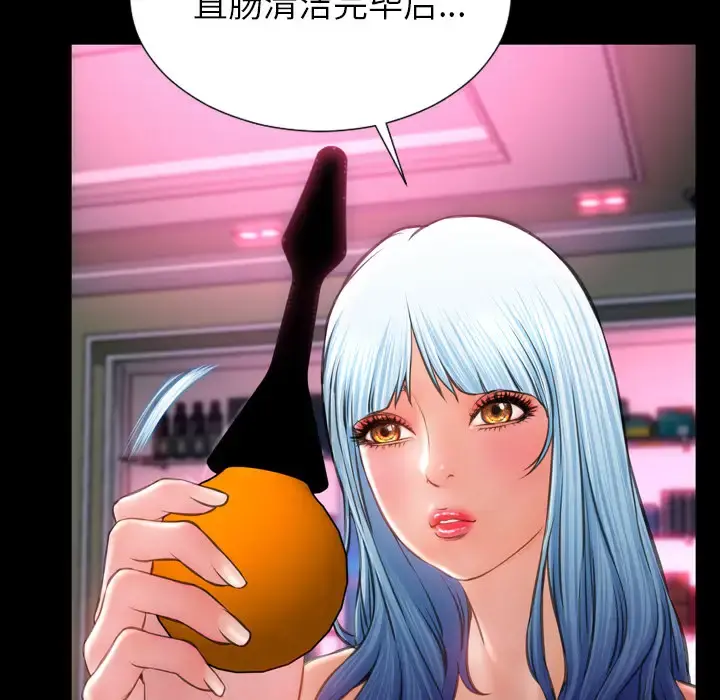S商店的她 - 第29话 - page 104