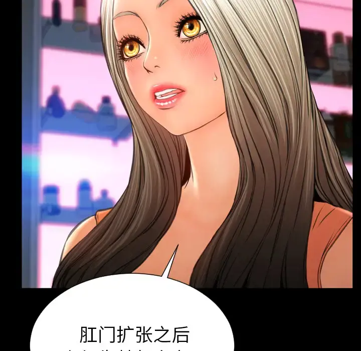 S商店的她 - 第29话 - page 107