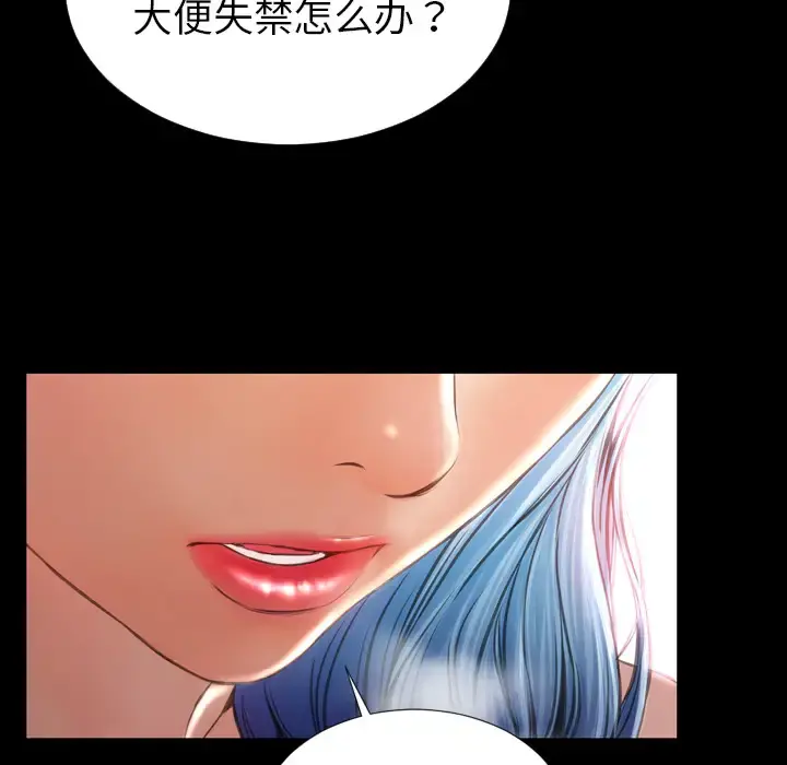 S商店的她 - 第29话 - page 108