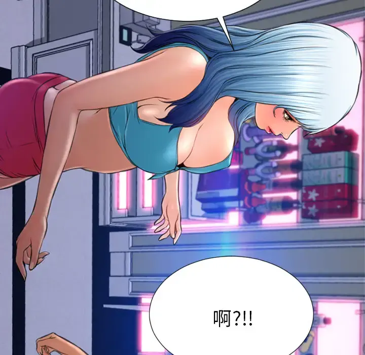 S商店的她 - 第29话 - page 110