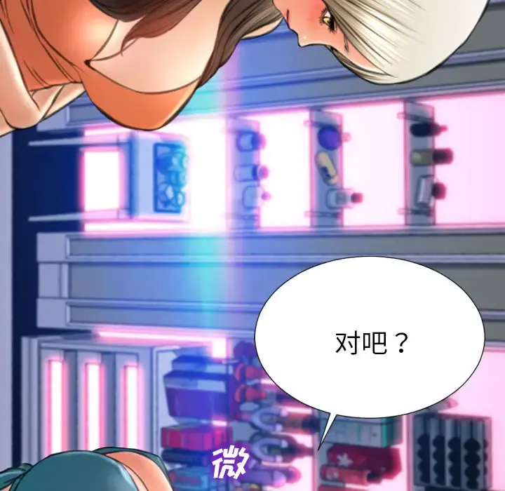 S商店的她 - 第29话 - page 116