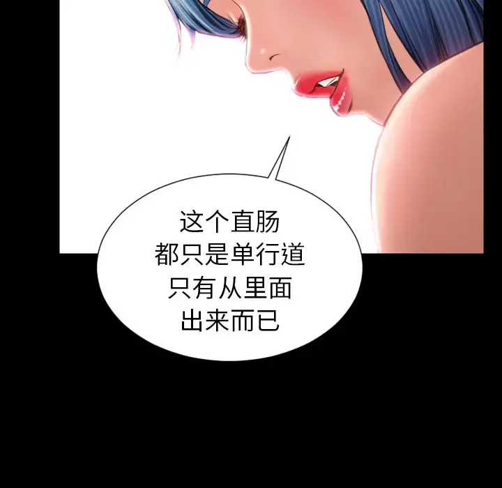 S商店的她 - 第29话 - page 125