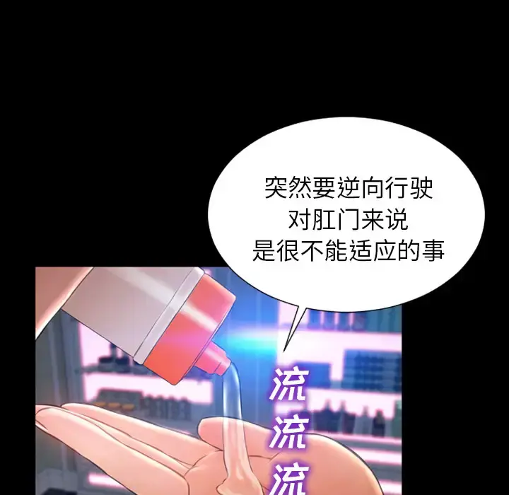 S商店的她 - 第29话 - page 126