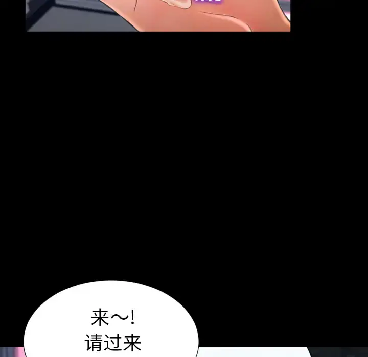 S商店的她 - 第29话 - page 127