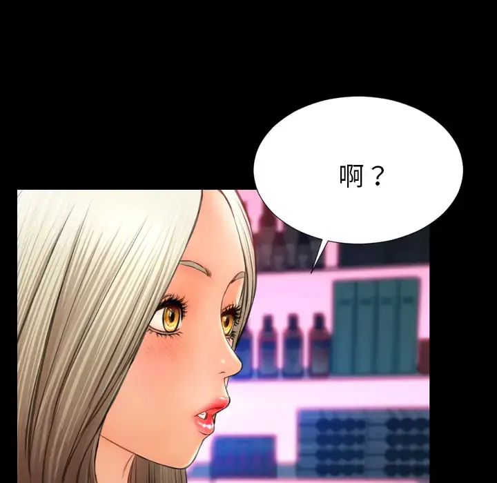 S商店的她 - 第29话 - page 130