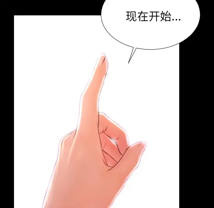 S商店的她 - 第29话 - page 132