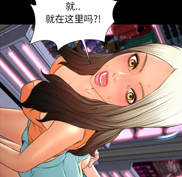 S商店的她 - 第29话 - page 138