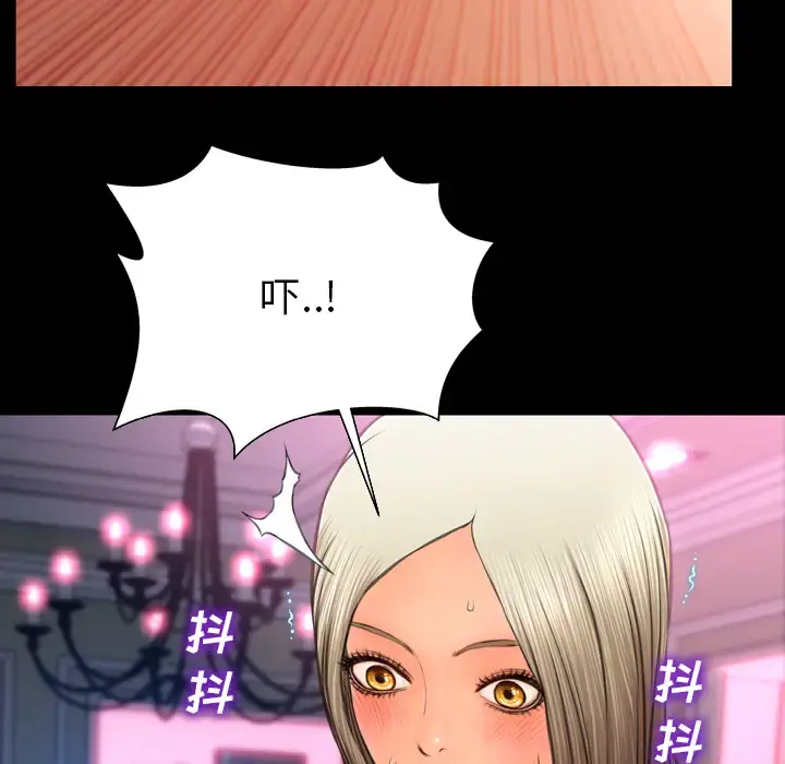 S商店的她 - 第29话 - page 147
