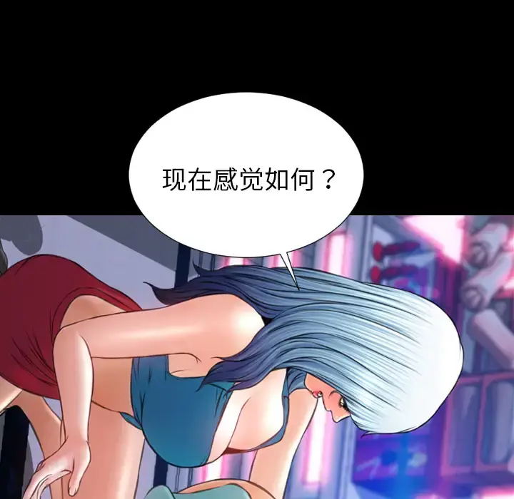 S商店的她 - 第29话 - page 151