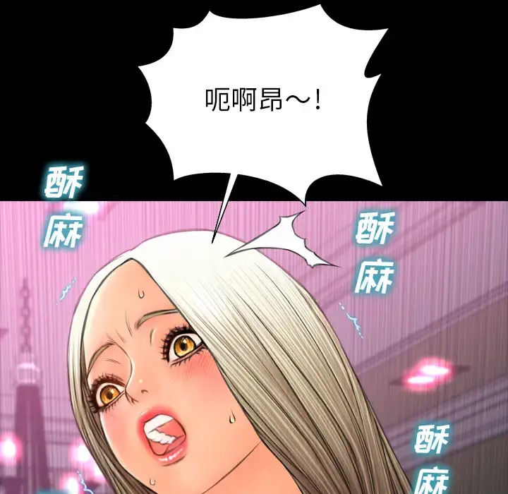 S商店的她 - 第29话 - page 158