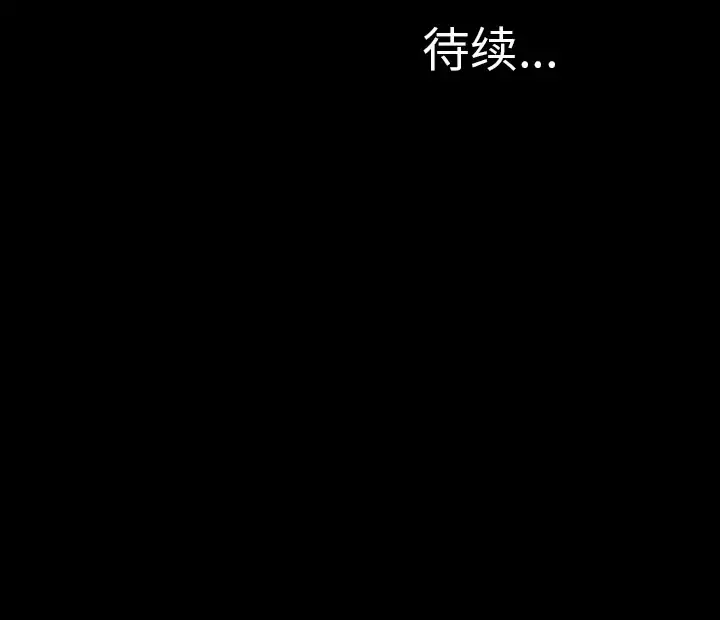 S商店的她 - 第29话 - page 161