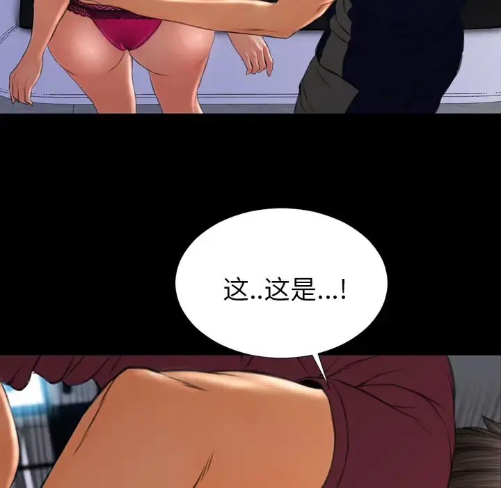 S商店的她 - 第21话 - page 5