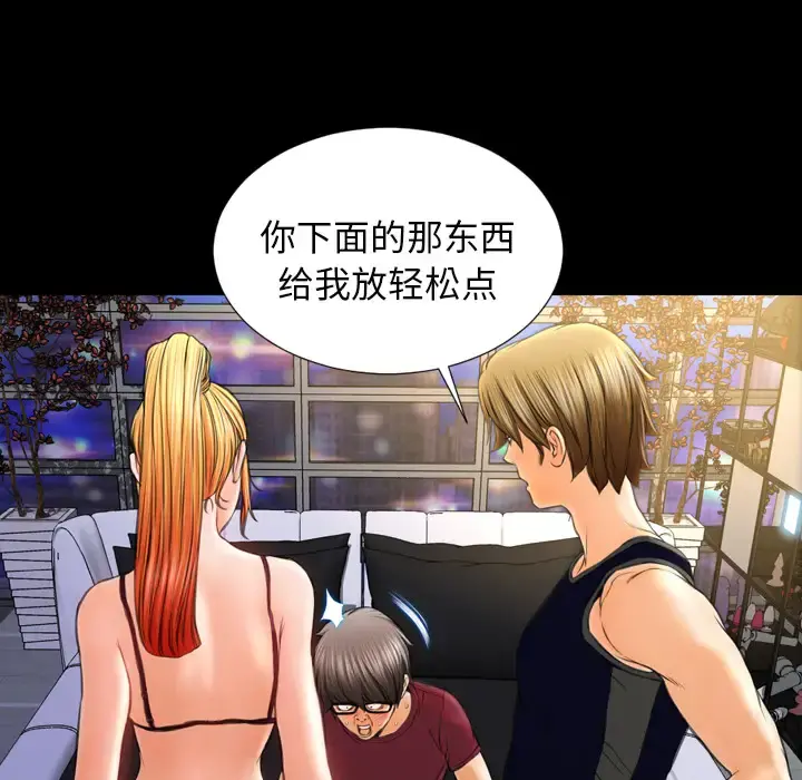 S商店的她 - 第21话 - page 16