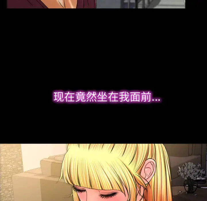 S商店的她 - 第21话 - page 27