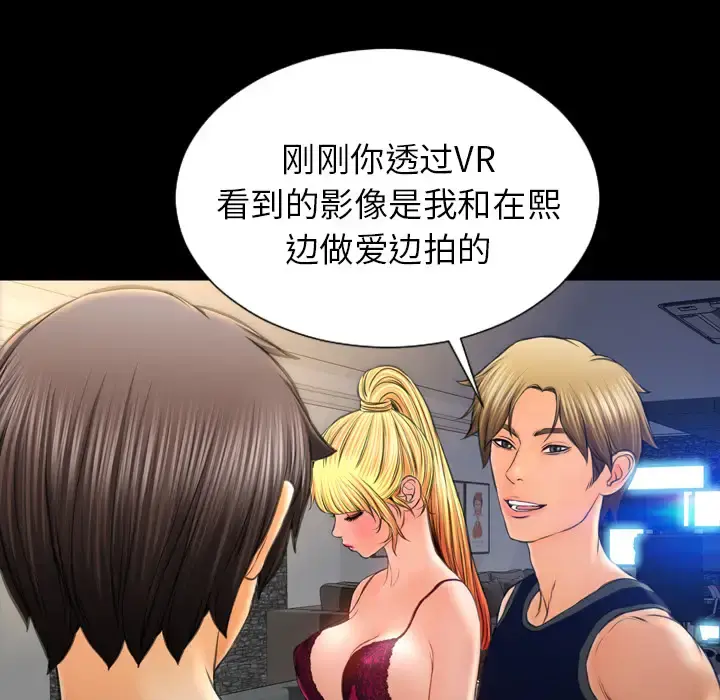 S商店的她 - 第21话 - page 29