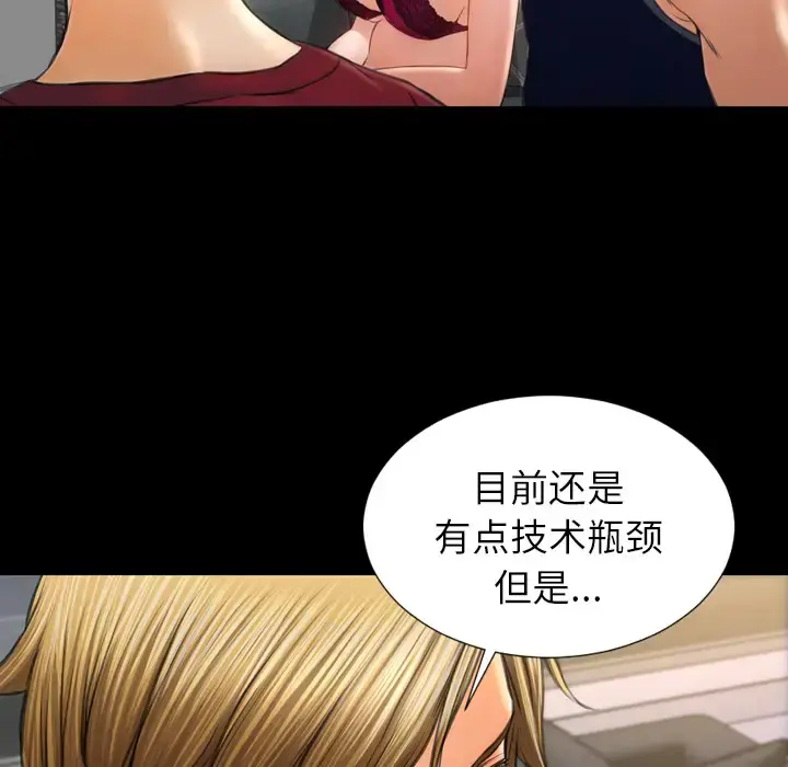 S商店的她 - 第21话 - page 30