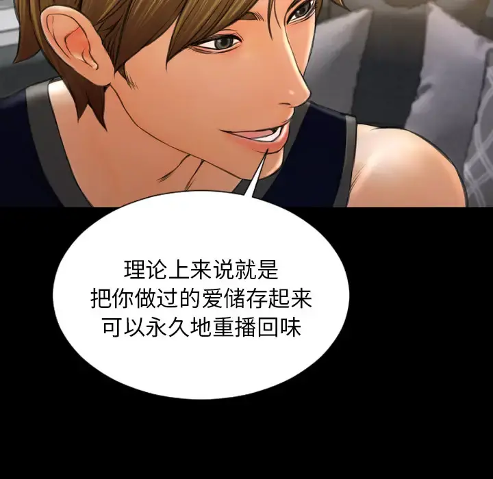 S商店的她 - 第21话 - page 31