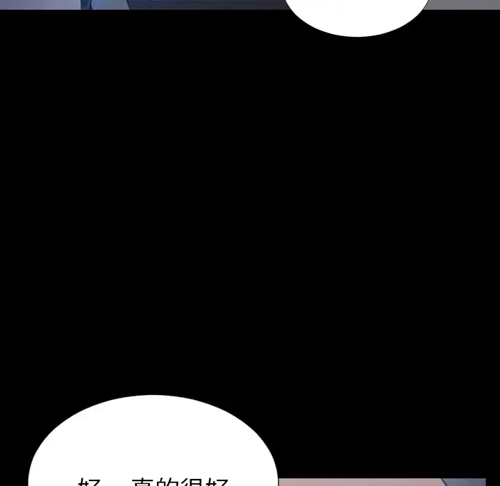 S商店的她 - 第21话 - page 34