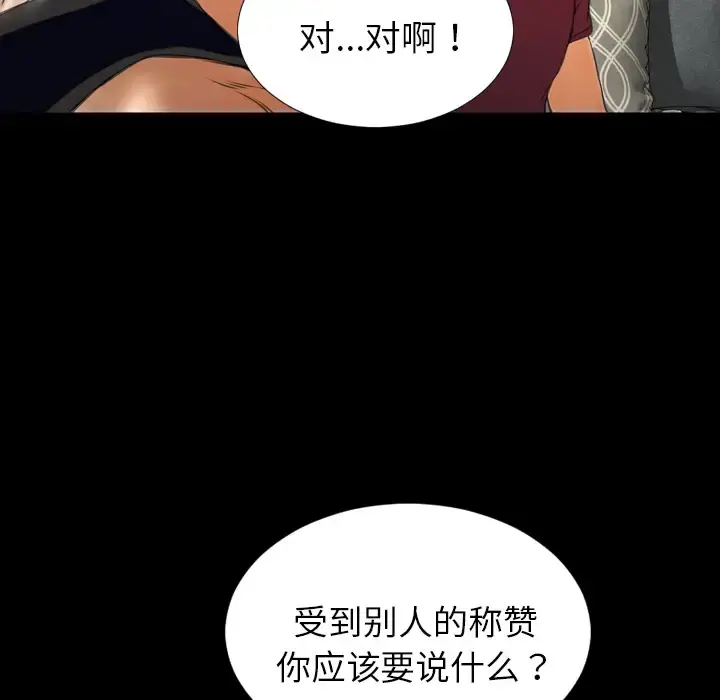 S商店的她 - 第21话 - page 37