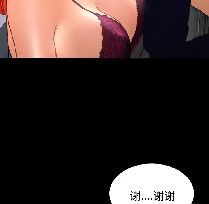 S商店的她 - 第21话 - page 39