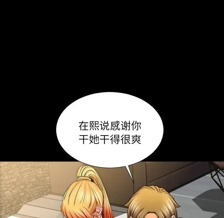 S商店的她 - 第21话 - page 41