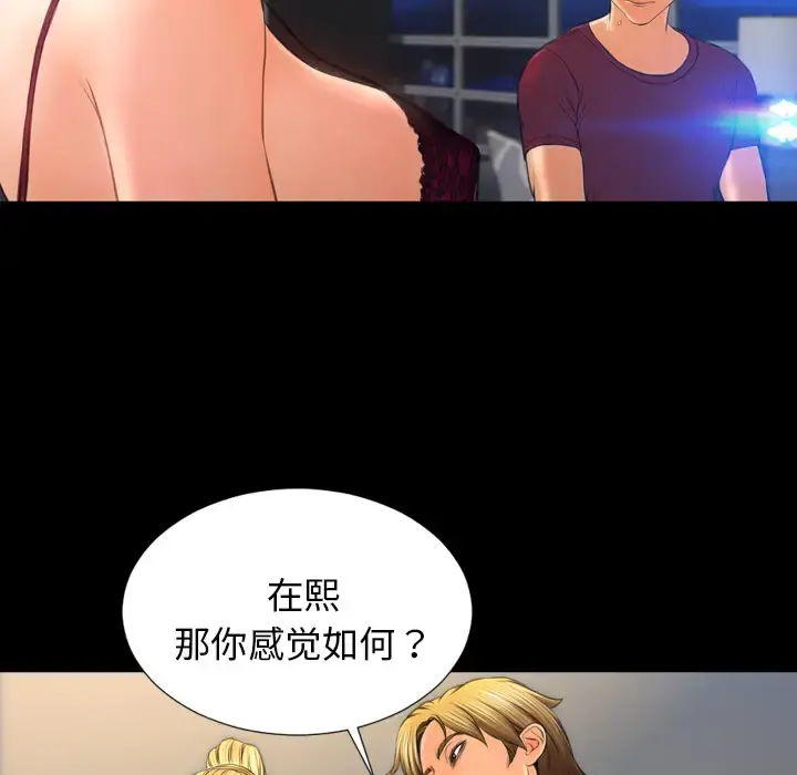 S商店的她 - 第21话 - page 44