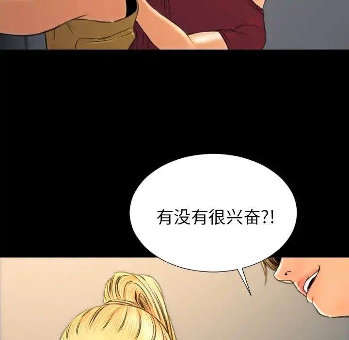 S商店的她 - 第21话 - page 48