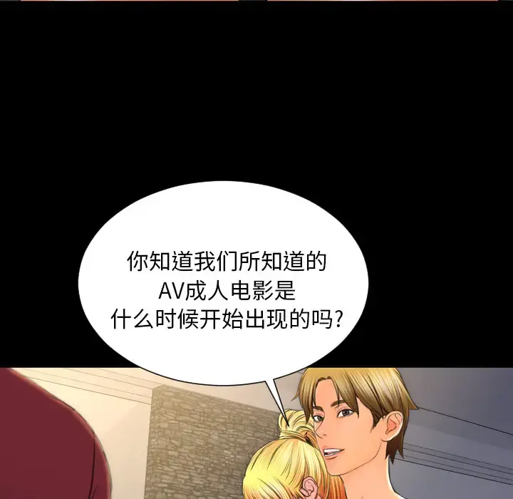 S商店的她 - 第21话 - page 52
