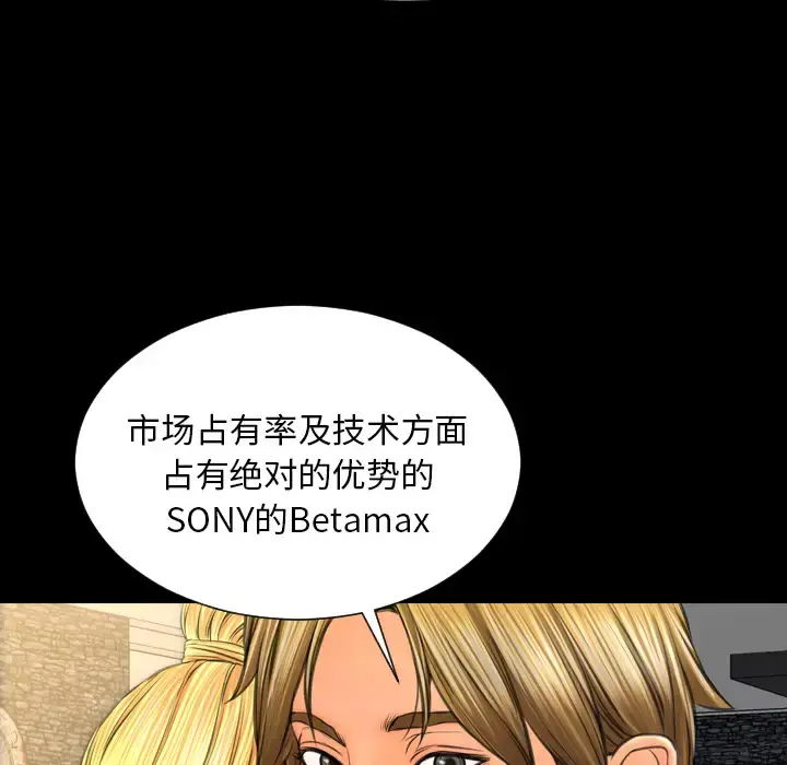 S商店的她 - 第21话 - page 54