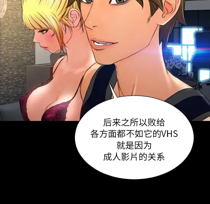 S商店的她 - 第21话 - page 55