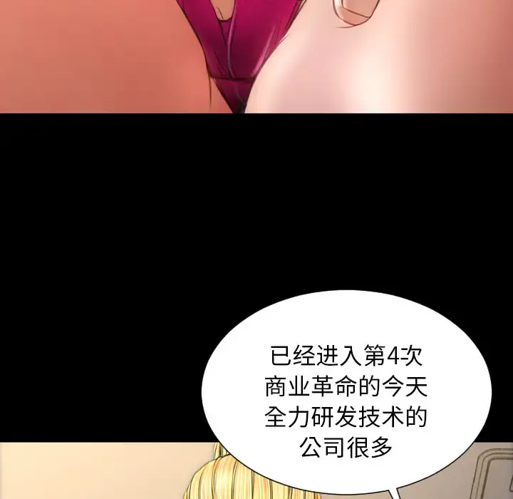 S商店的她 - 第21话 - page 59