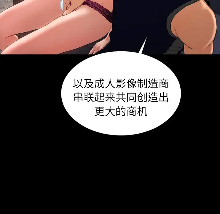 S商店的她 - 第21话 - page 63