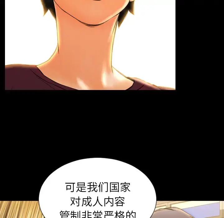 S商店的她 - 第21话 - page 65
