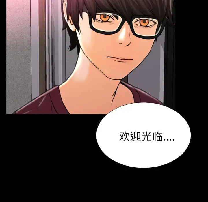 S商店的她 - 第21话 - page 87