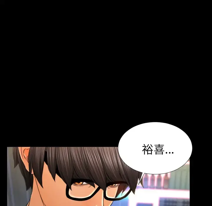 S商店的她 - 第21话 - page 93