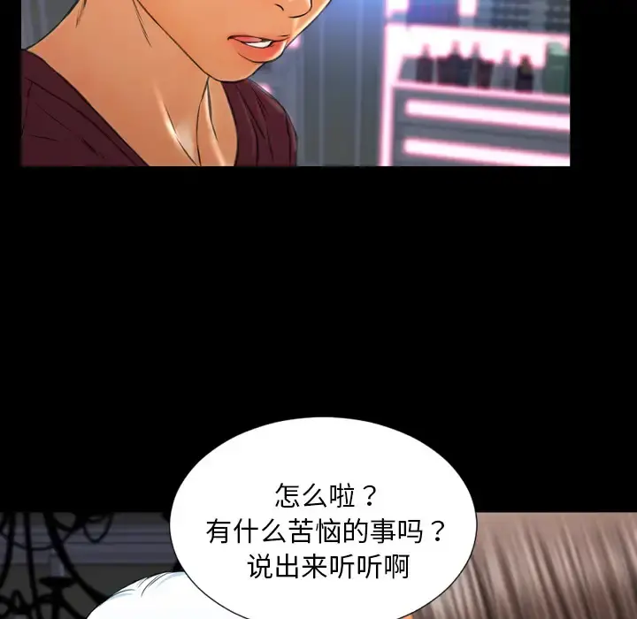 S商店的她 - 第21话 - page 94
