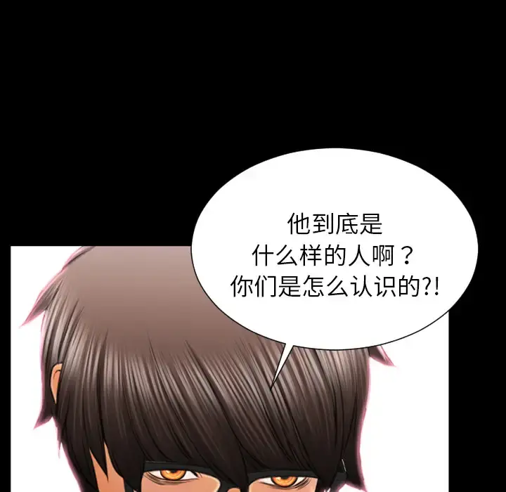 S商店的她 - 第21话 - page 98