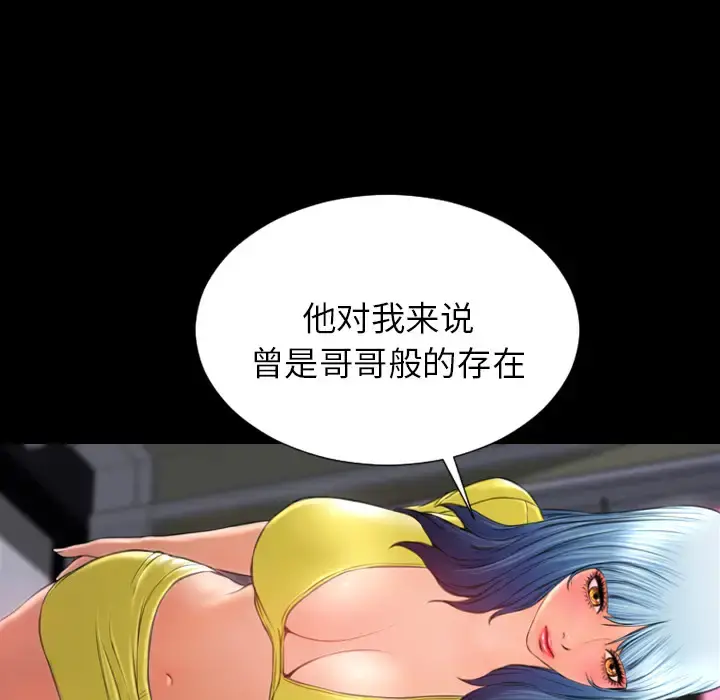 S商店的她 - 第21话 - page 106
