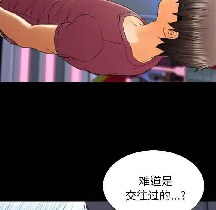 S商店的她 - 第21话 - page 108