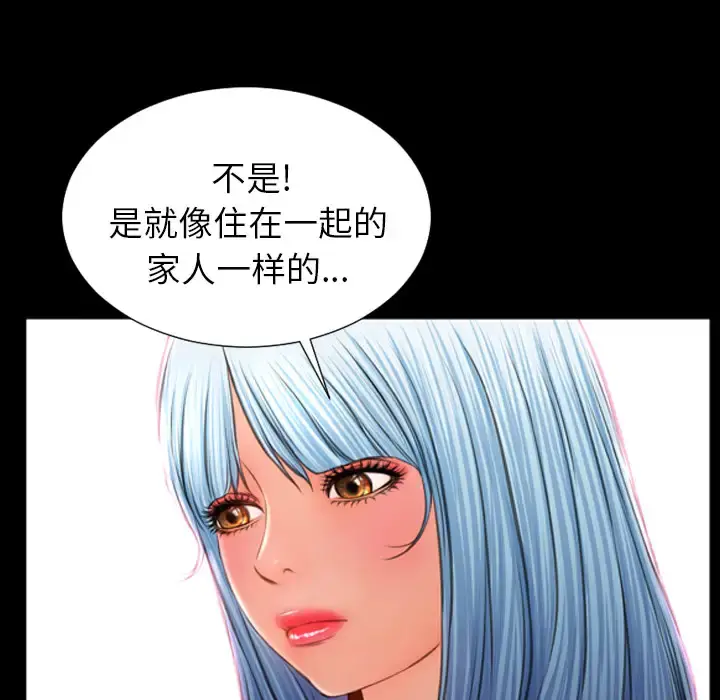 S商店的她 - 第21话 - page 110
