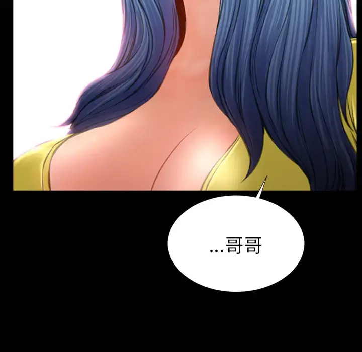 S商店的她 - 第21话 - page 111