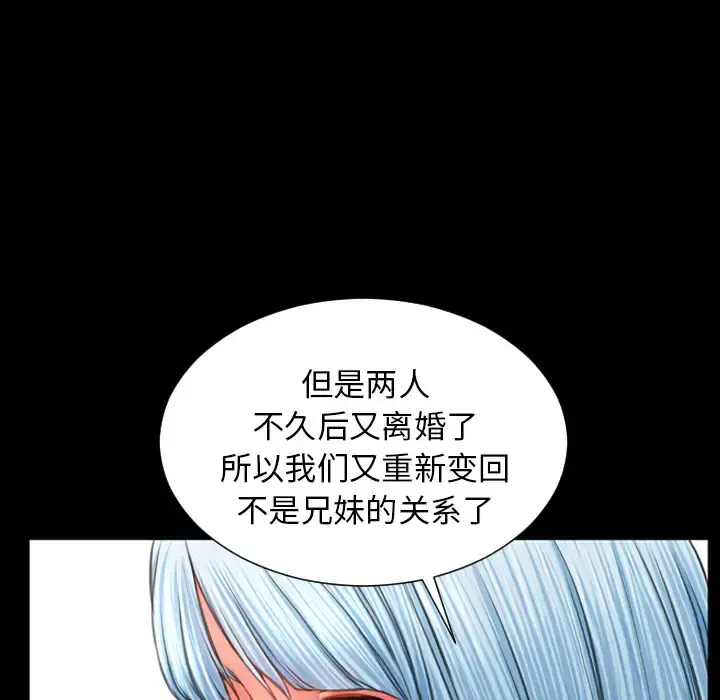 S商店的她 - 第21话 - page 116