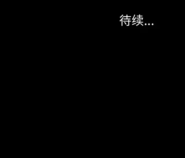 S商店的她 - 第21话 - page 138