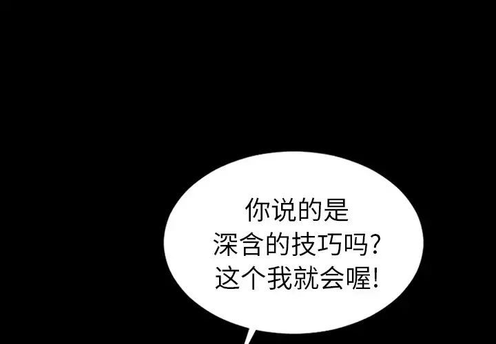 S商店的她 - 第10话 - page 3