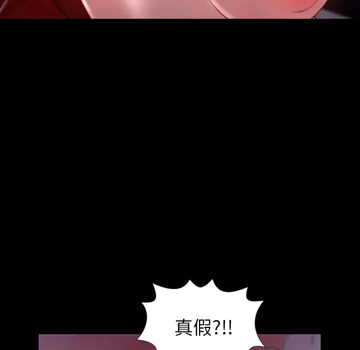 S商店的她 - 第10话 - page 6