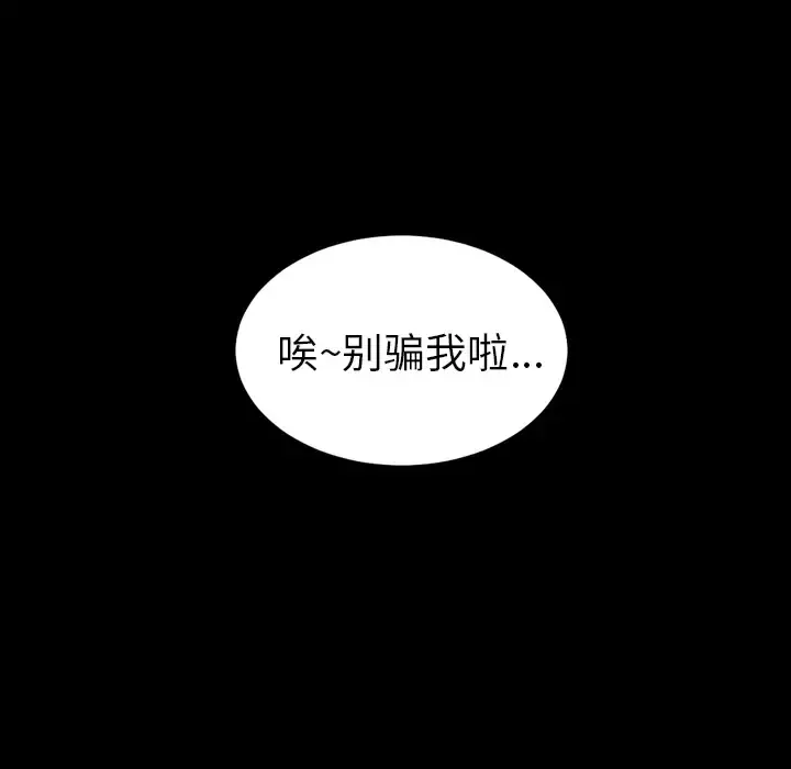 S商店的她 - 第10话 - page 10