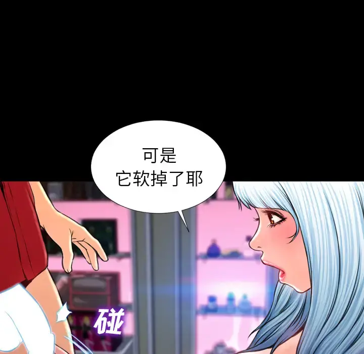S商店的她 - 第10话 - page 14
