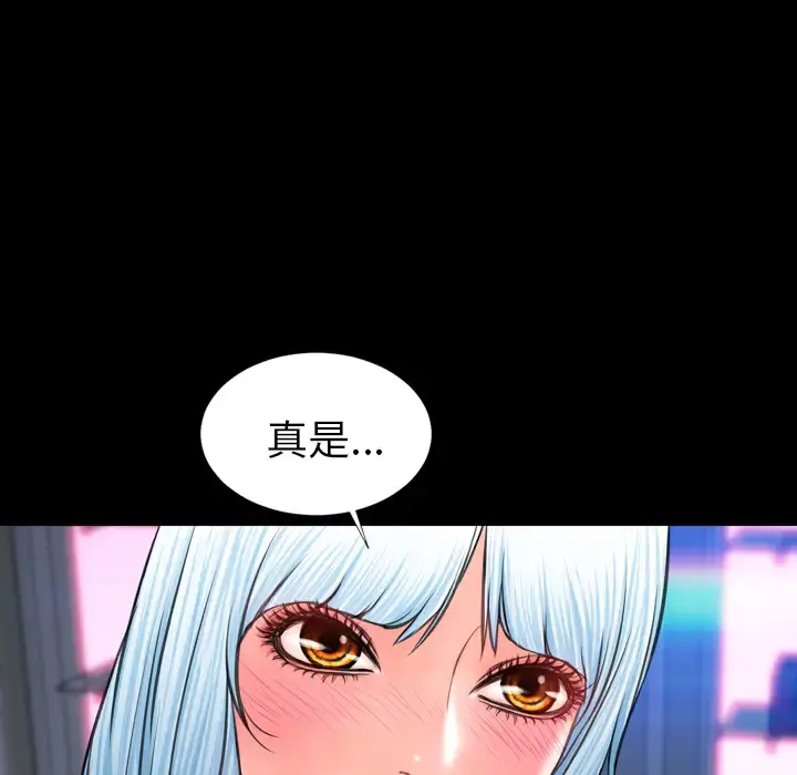 S商店的她 - 第10话 - page 17