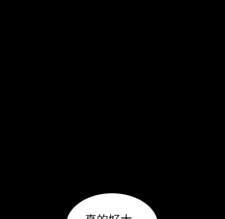 S商店的她 - 第10话 - page 19