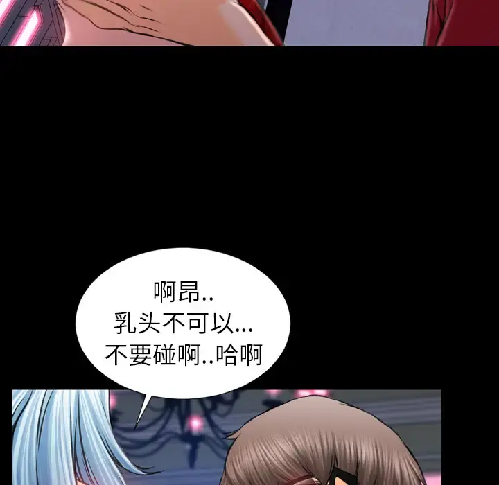 S商店的她 - 第10话 - page 25